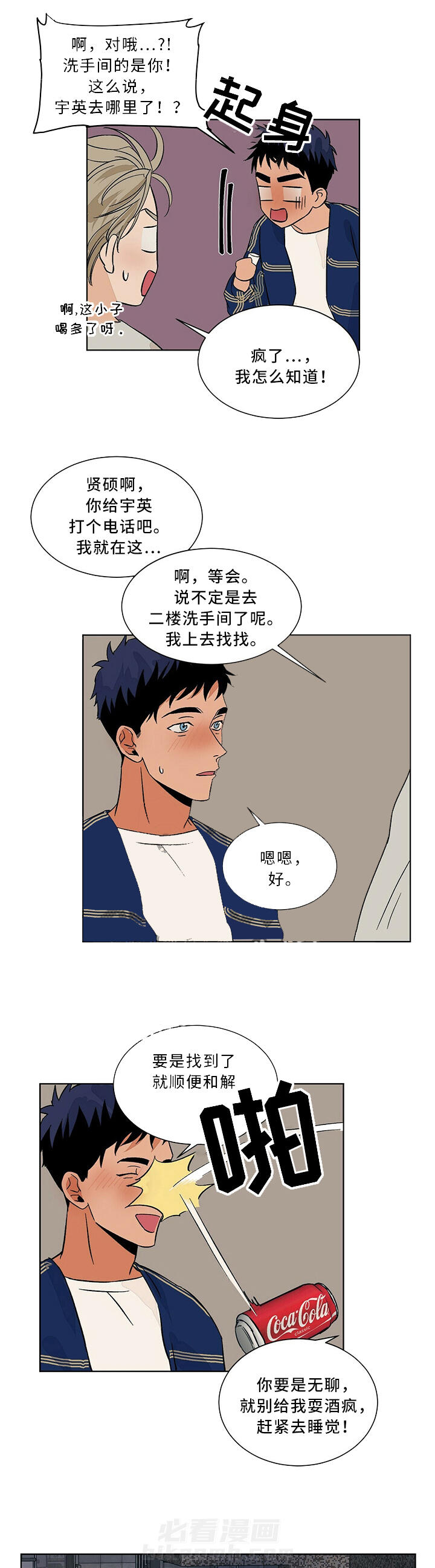 《我的医生》漫画最新章节第61话 61免费下拉式在线观看章节第【5】张图片