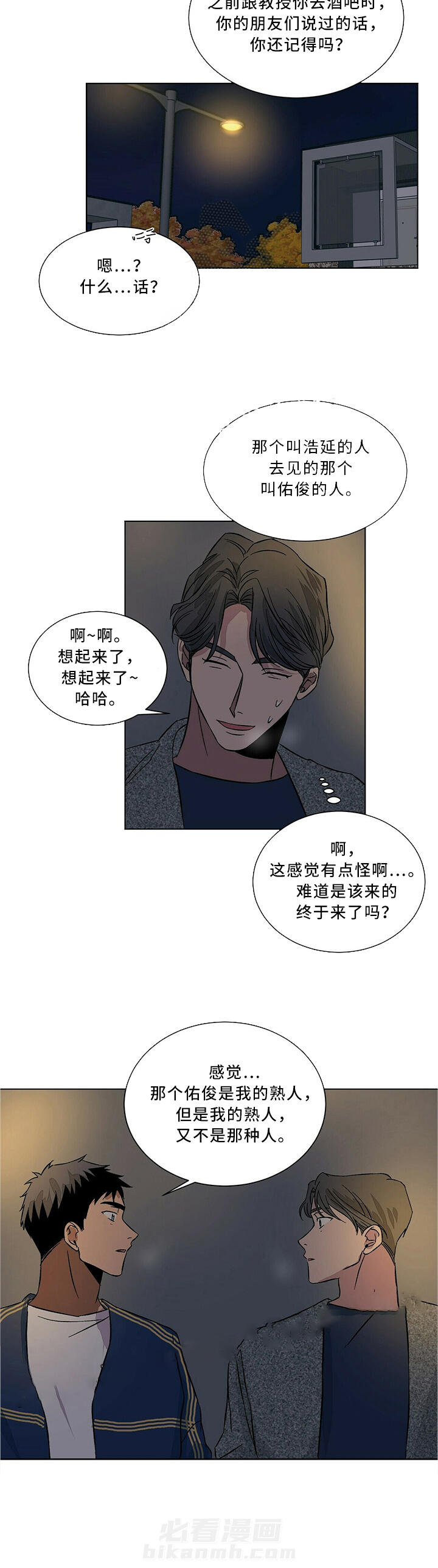 《我的医生》漫画最新章节第61话 61免费下拉式在线观看章节第【1】张图片