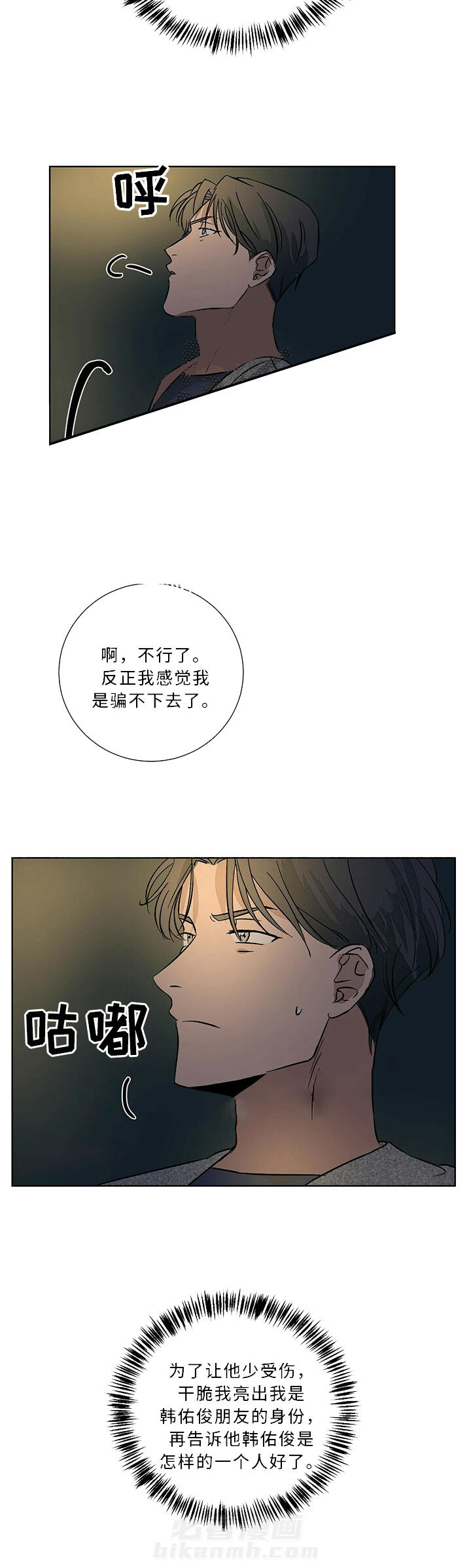 《我的医生》漫画最新章节第62话 62免费下拉式在线观看章节第【1】张图片