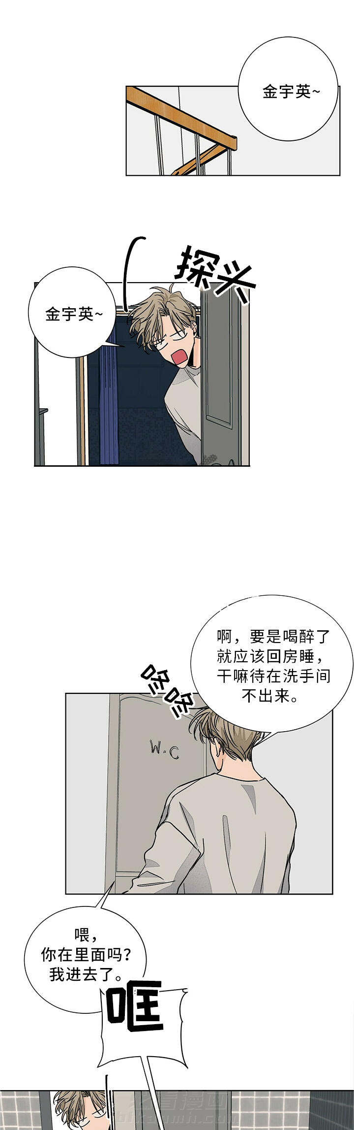 《我的医生》漫画最新章节第63话 63免费下拉式在线观看章节第【11】张图片