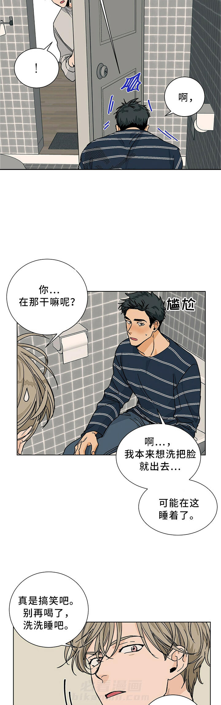 《我的医生》漫画最新章节第63话 63免费下拉式在线观看章节第【10】张图片