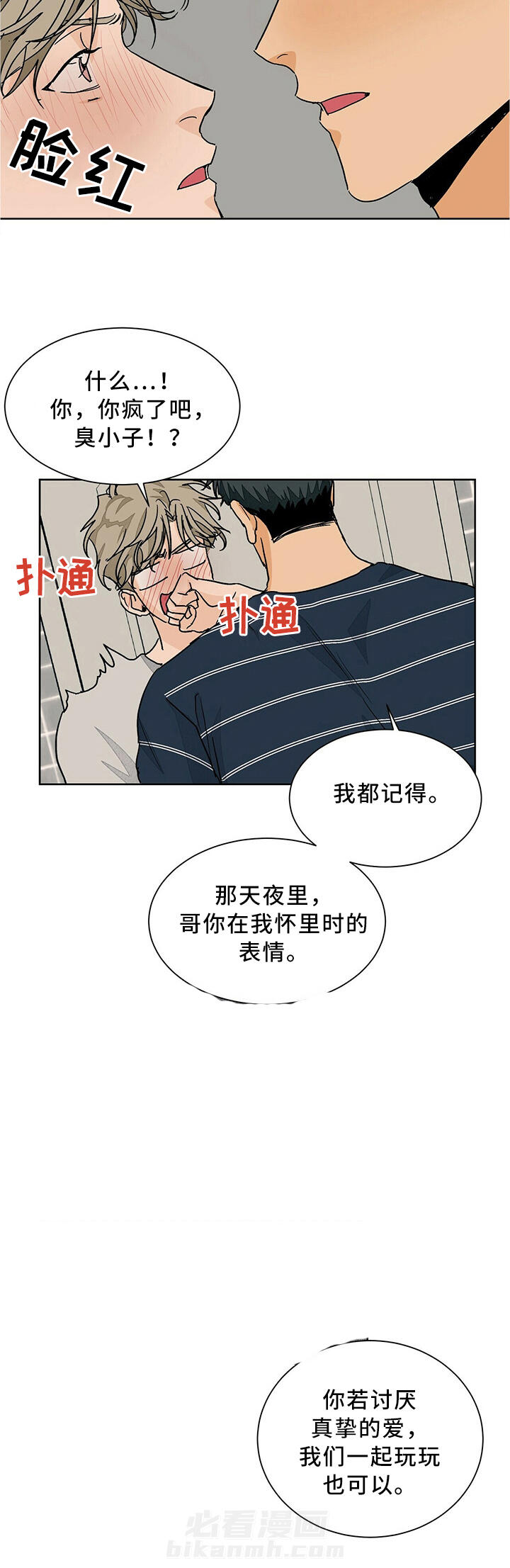 《我的医生》漫画最新章节第63话 63免费下拉式在线观看章节第【4】张图片