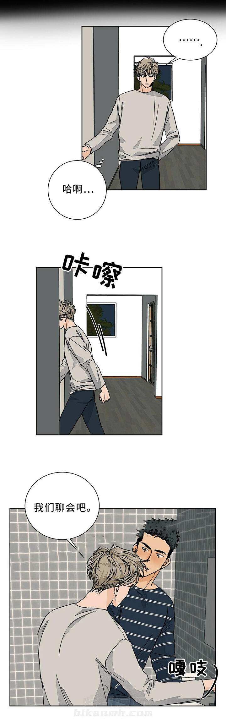 《我的医生》漫画最新章节第63话 63免费下拉式在线观看章节第【8】张图片