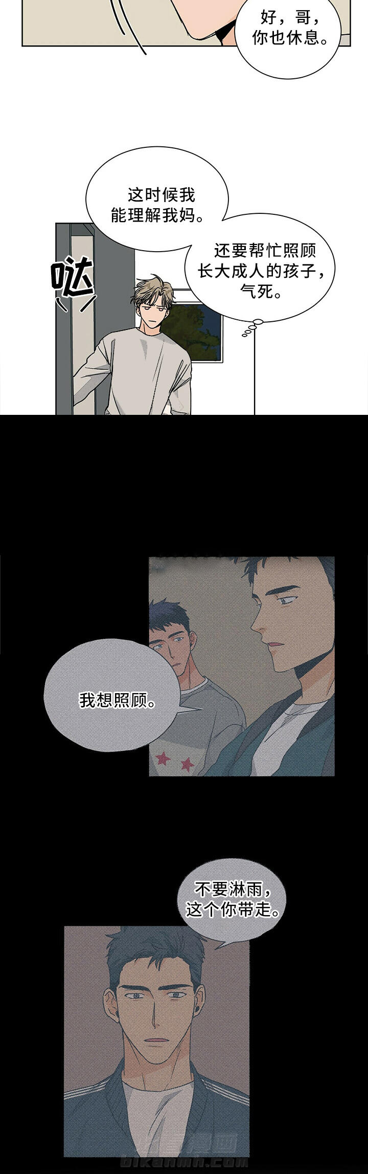 《我的医生》漫画最新章节第63话 63免费下拉式在线观看章节第【9】张图片