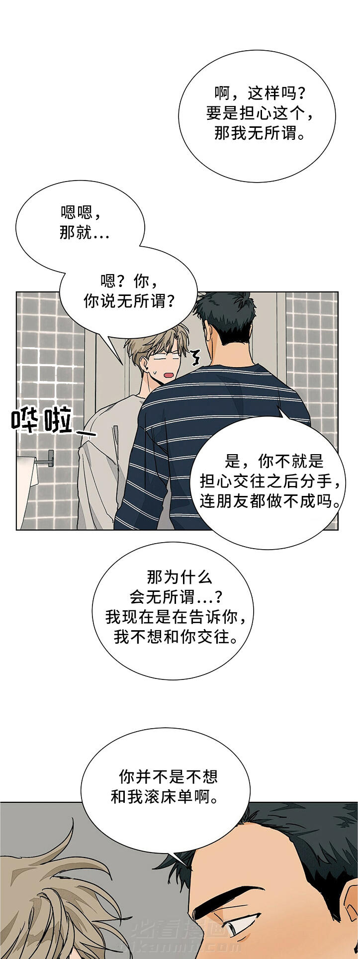 《我的医生》漫画最新章节第63话 63免费下拉式在线观看章节第【5】张图片