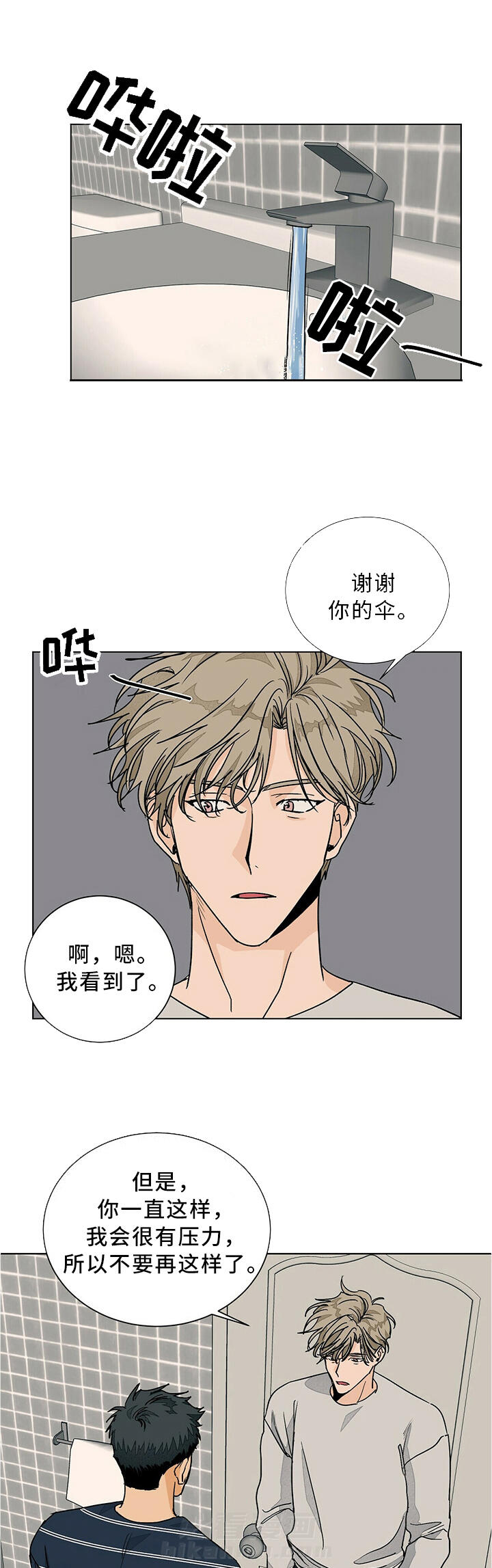 《我的医生》漫画最新章节第63话 63免费下拉式在线观看章节第【7】张图片