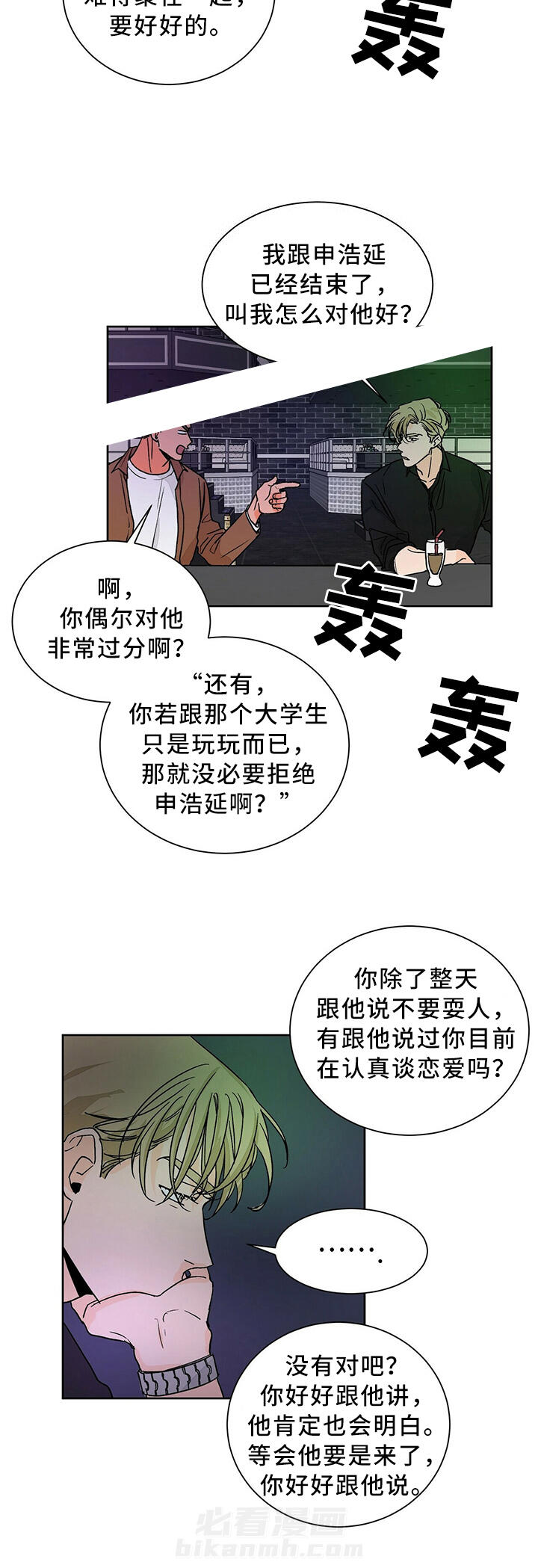 《我的医生》漫画最新章节第64话 64免费下拉式在线观看章节第【5】张图片