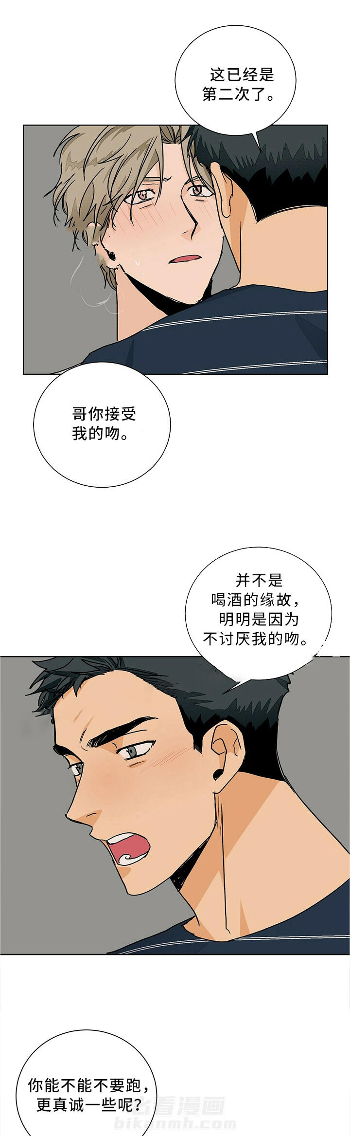 《我的医生》漫画最新章节第64话 64免费下拉式在线观看章节第【13】张图片