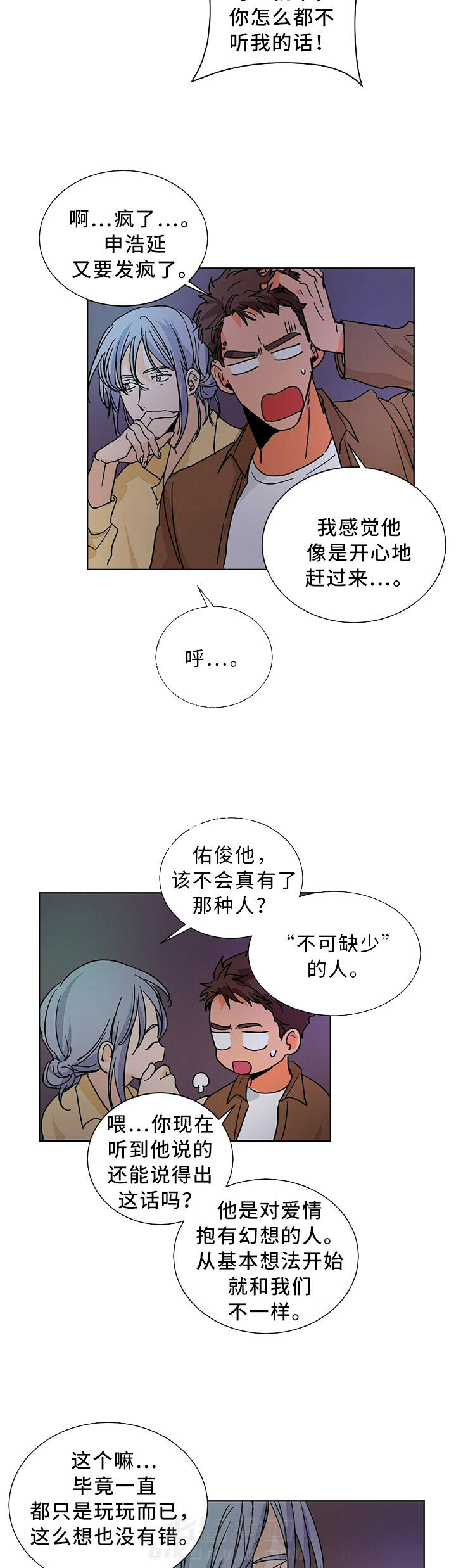 《我的医生》漫画最新章节第64话 64免费下拉式在线观看章节第【2】张图片