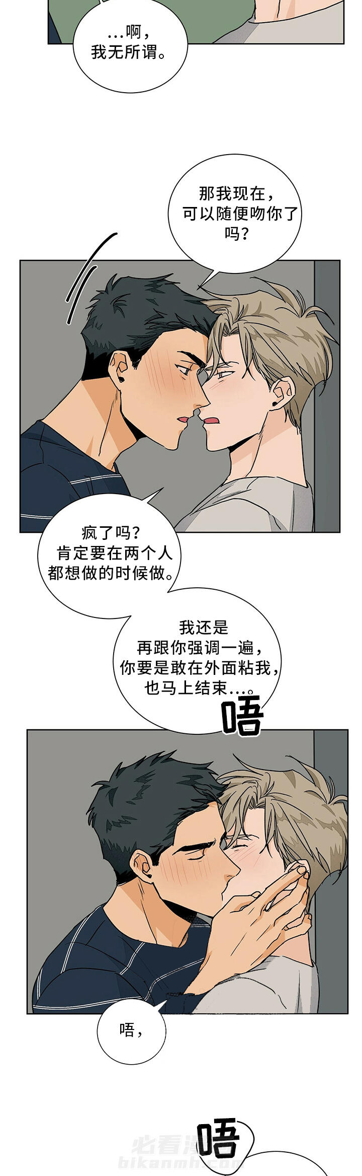 《我的医生》漫画最新章节第64话 64免费下拉式在线观看章节第【10】张图片