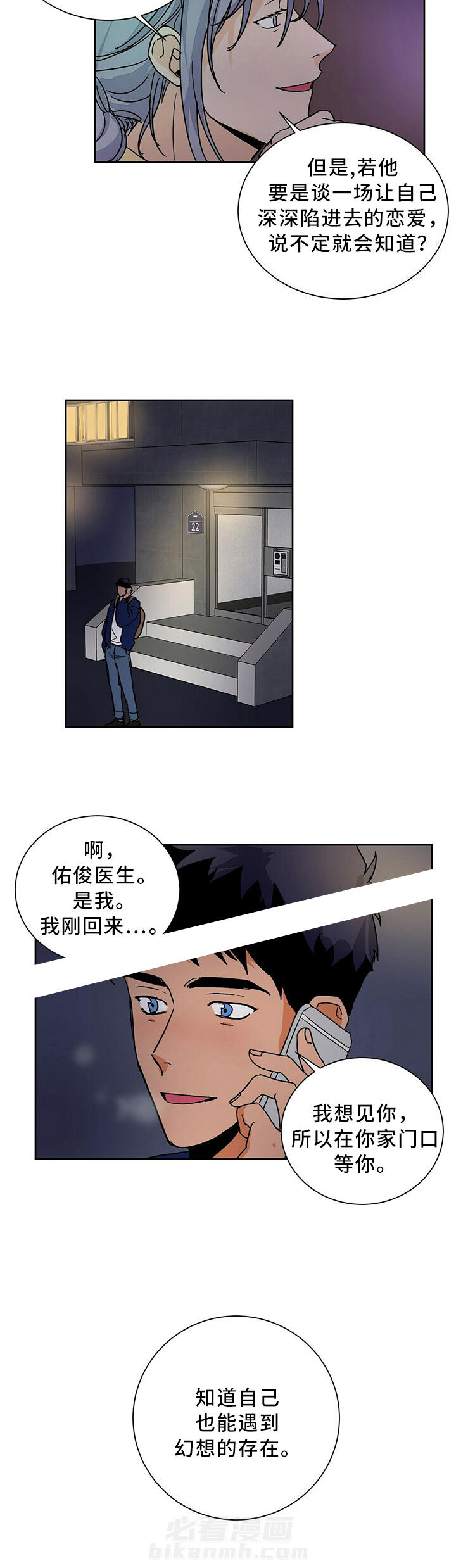 《我的医生》漫画最新章节第64话 64免费下拉式在线观看章节第【1】张图片