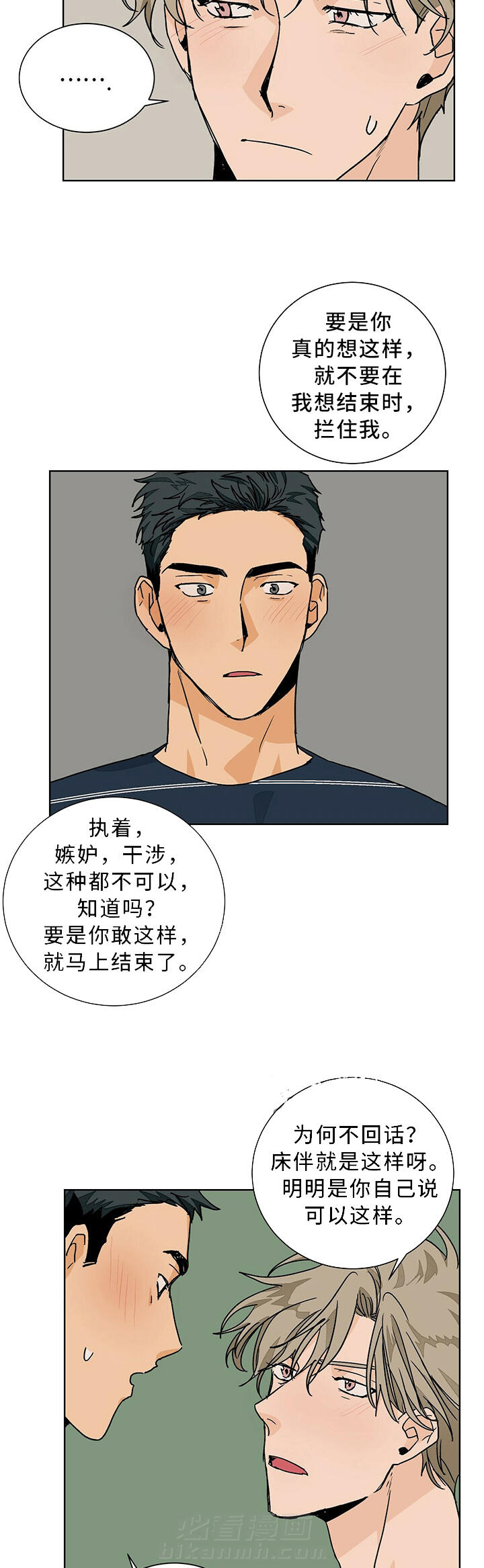 《我的医生》漫画最新章节第64话 64免费下拉式在线观看章节第【11】张图片