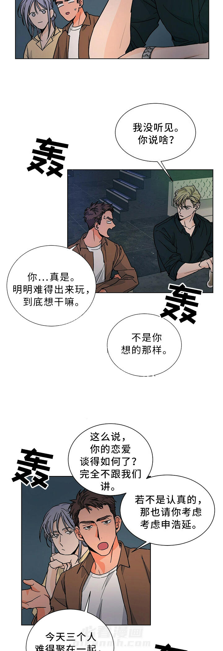 《我的医生》漫画最新章节第64话 64免费下拉式在线观看章节第【6】张图片