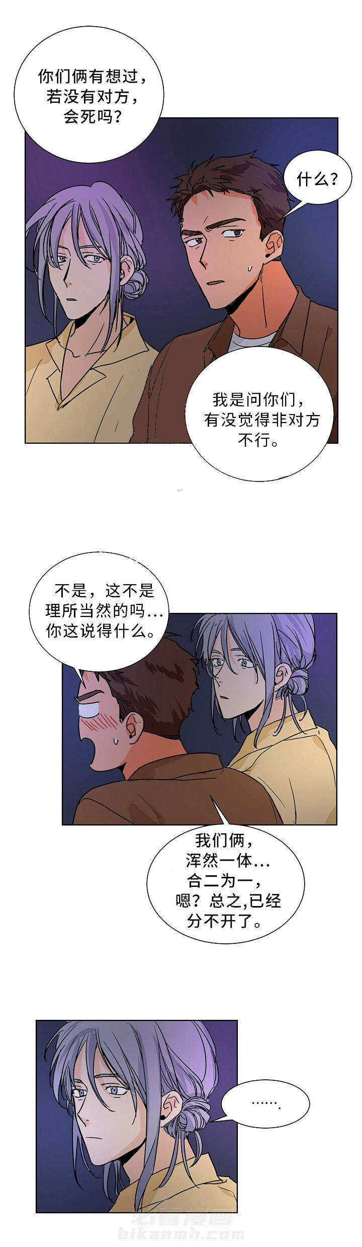 《我的医生》漫画最新章节第64话 64免费下拉式在线观看章节第【4】张图片