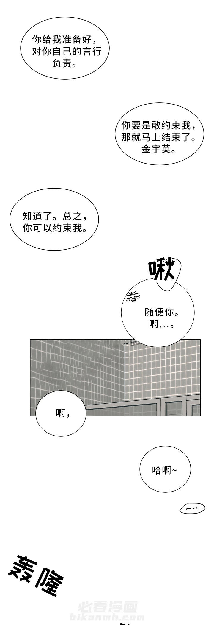 《我的医生》漫画最新章节第64话 64免费下拉式在线观看章节第【8】张图片