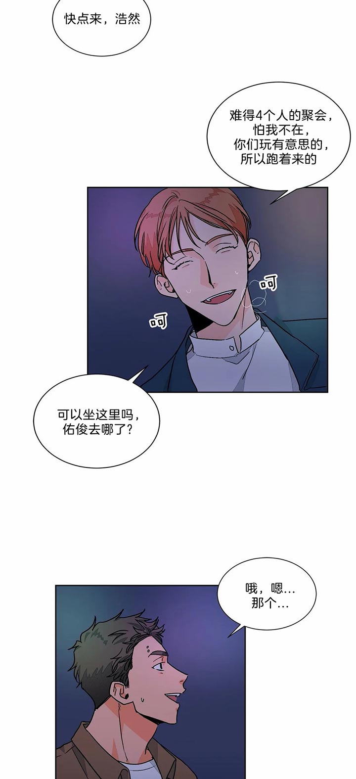 《我的医生》漫画最新章节第65话 按自己的想法免费下拉式在线观看章节第【8】张图片