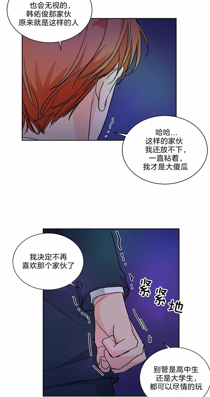 《我的医生》漫画最新章节第65话 按自己的想法免费下拉式在线观看章节第【2】张图片