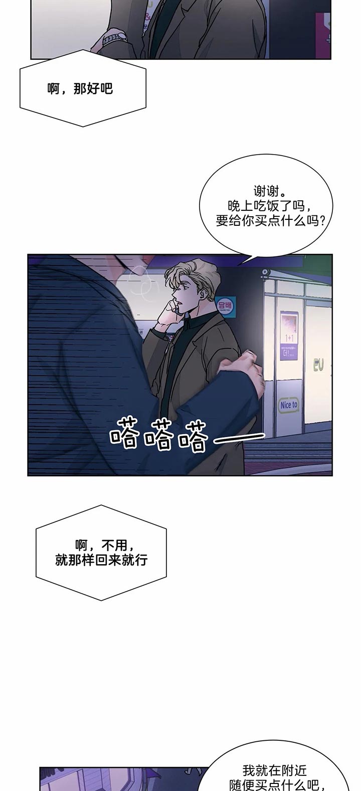 《我的医生》漫画最新章节第65话 按自己的想法免费下拉式在线观看章节第【11】张图片