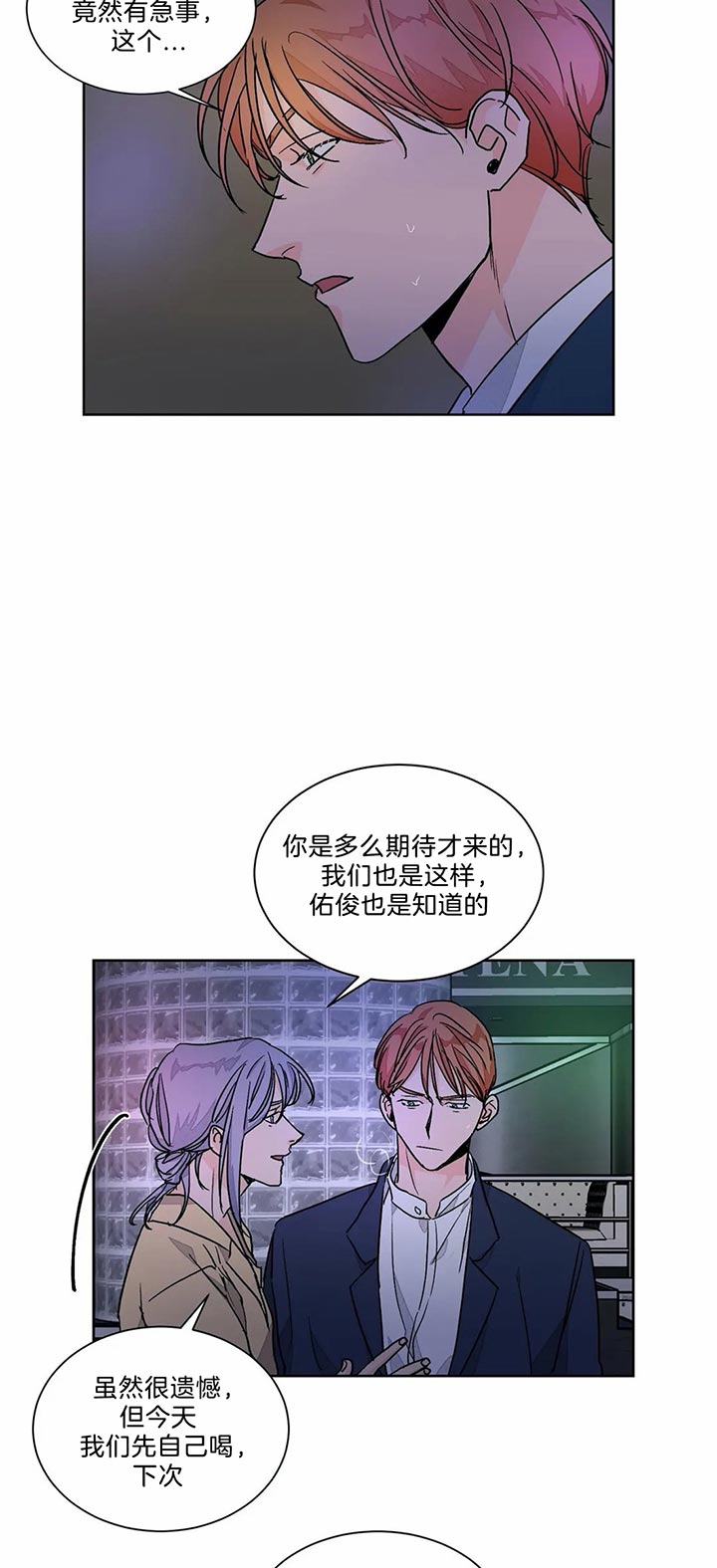 《我的医生》漫画最新章节第65话 按自己的想法免费下拉式在线观看章节第【5】张图片