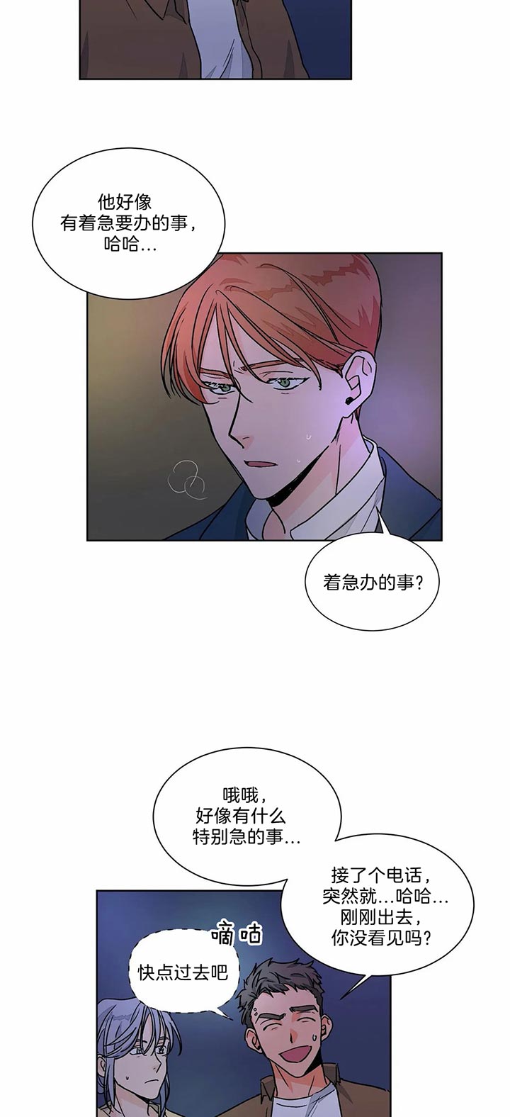 《我的医生》漫画最新章节第65话 按自己的想法免费下拉式在线观看章节第【7】张图片