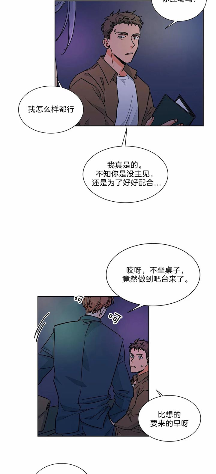 《我的医生》漫画最新章节第65话 按自己的想法免费下拉式在线观看章节第【9】张图片