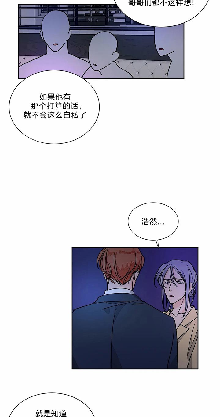 《我的医生》漫画最新章节第65话 按自己的想法免费下拉式在线观看章节第【3】张图片