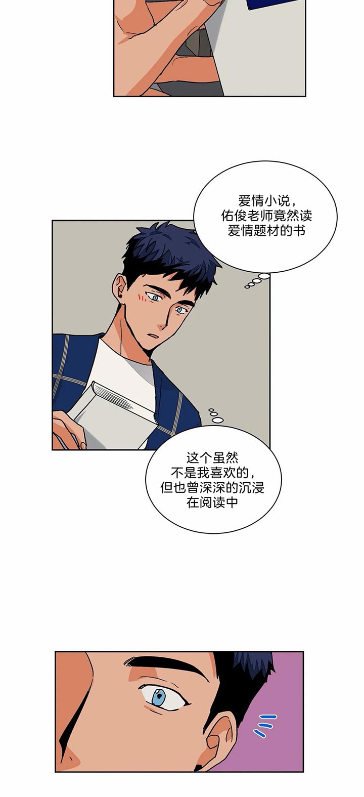 《我的医生》漫画最新章节第66话 相册免费下拉式在线观看章节第【5】张图片