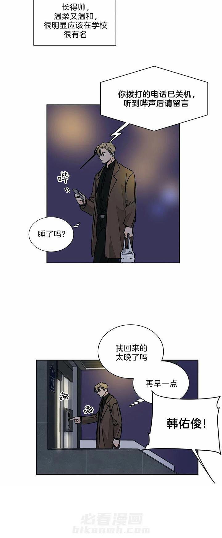 《我的医生》漫画最新章节第66话 相册免费下拉式在线观看章节第【1】张图片