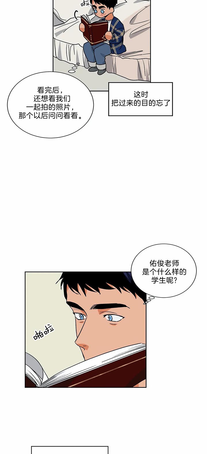 《我的医生》漫画最新章节第66话 相册免费下拉式在线观看章节第【2】张图片