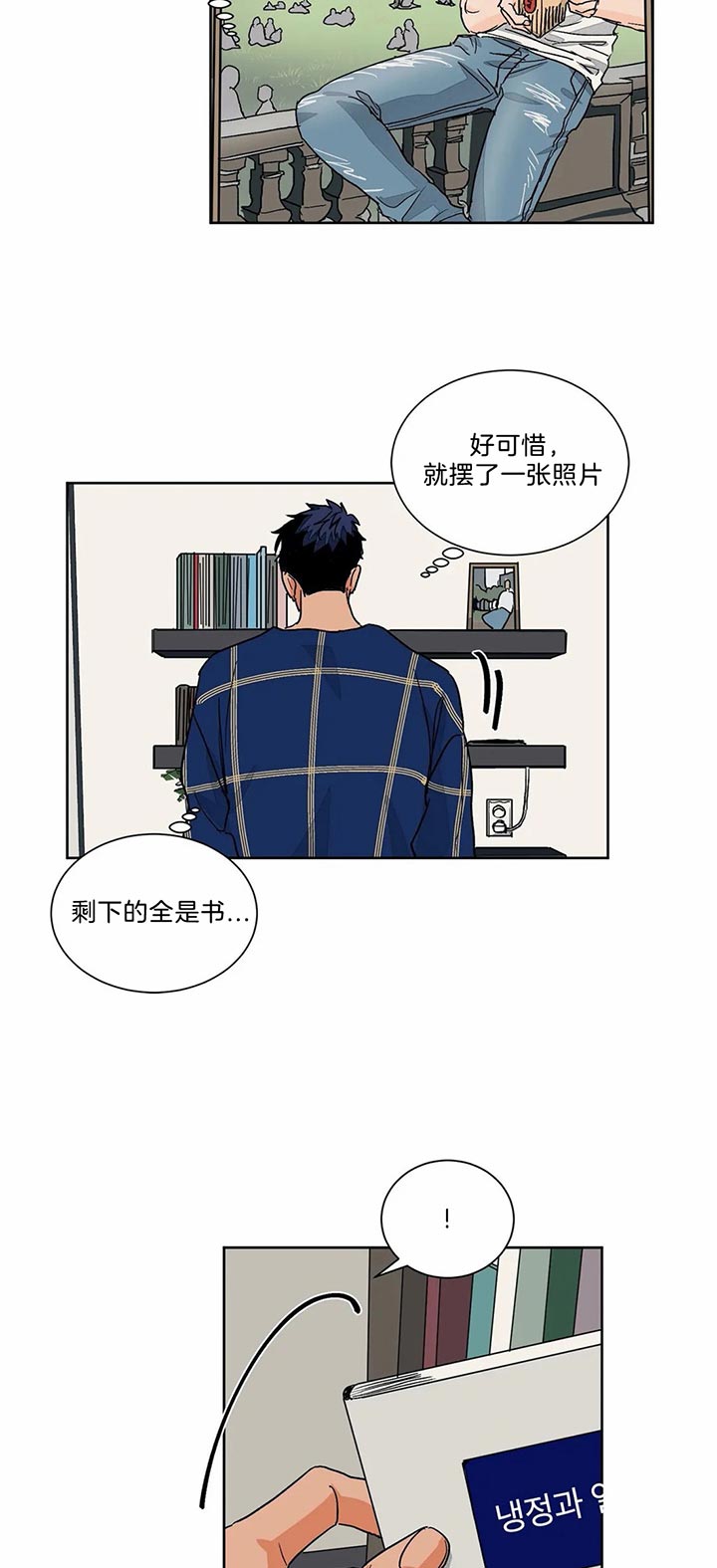 《我的医生》漫画最新章节第66话 相册免费下拉式在线观看章节第【6】张图片