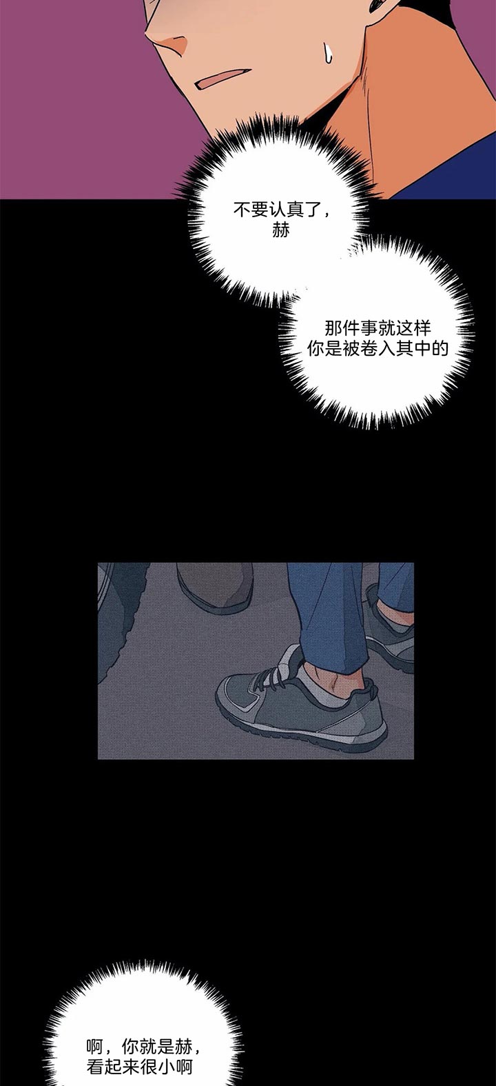 《我的医生》漫画最新章节第67话 回忆免费下拉式在线观看章节第【8】张图片