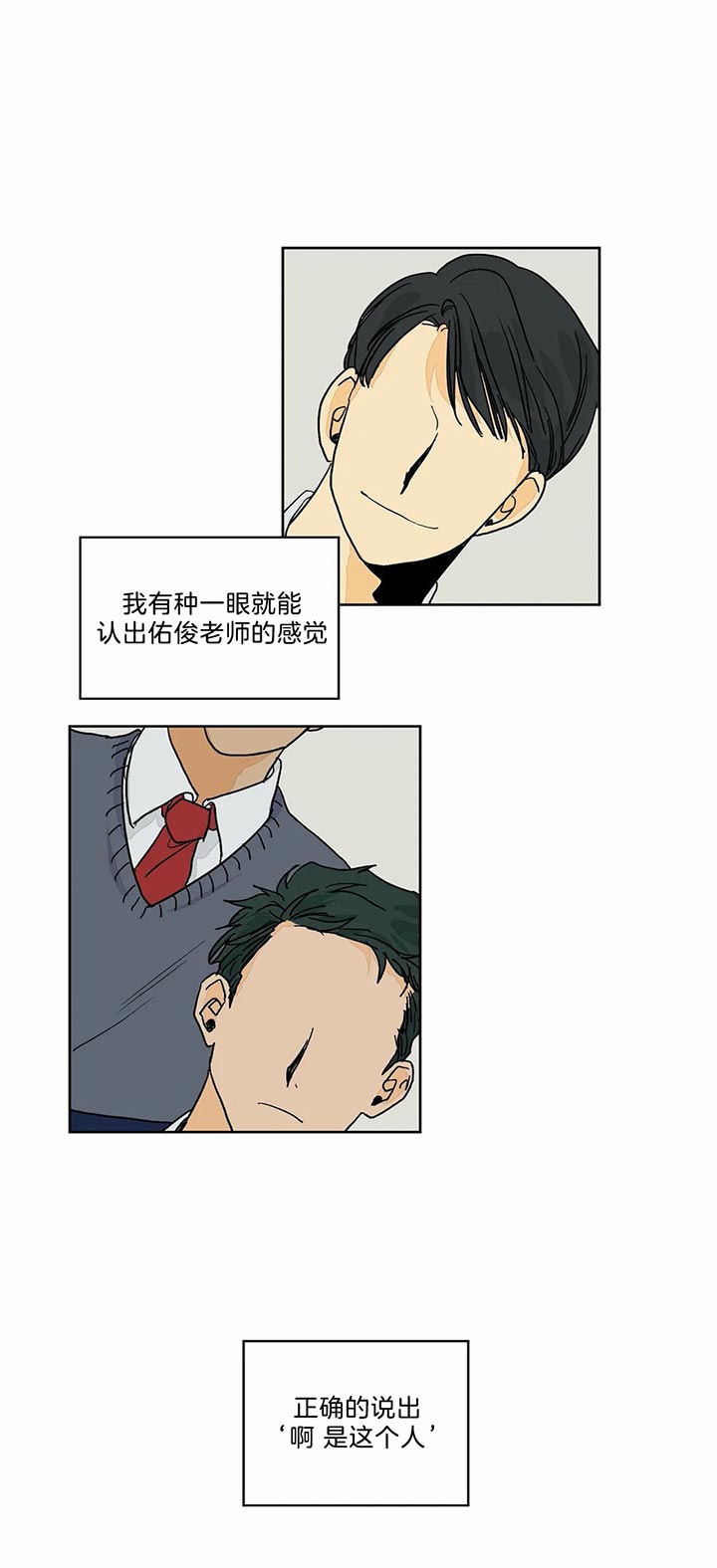 《我的医生》漫画最新章节第67话 回忆免费下拉式在线观看章节第【11】张图片