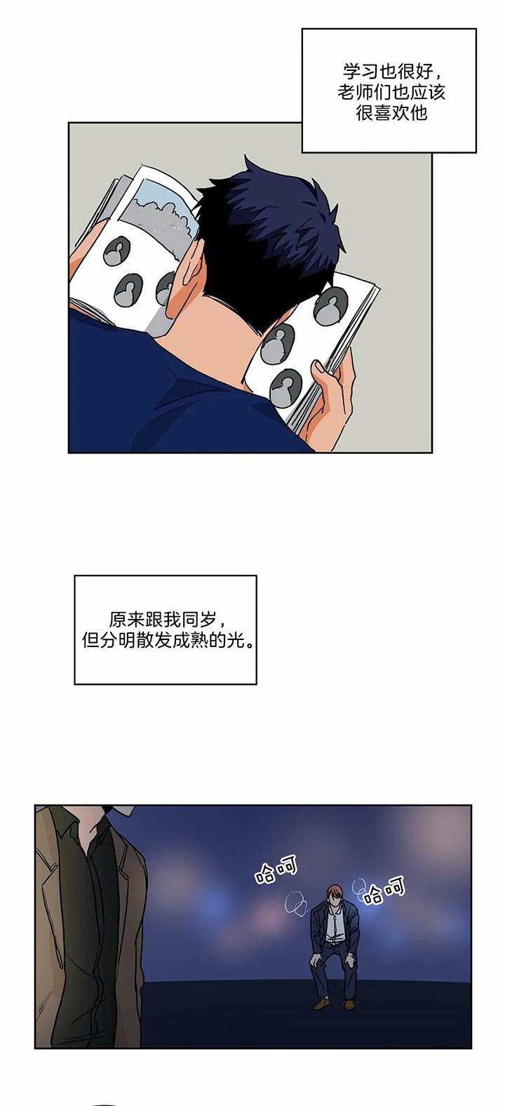 《我的医生》漫画最新章节第67话 回忆免费下拉式在线观看章节第【13】张图片