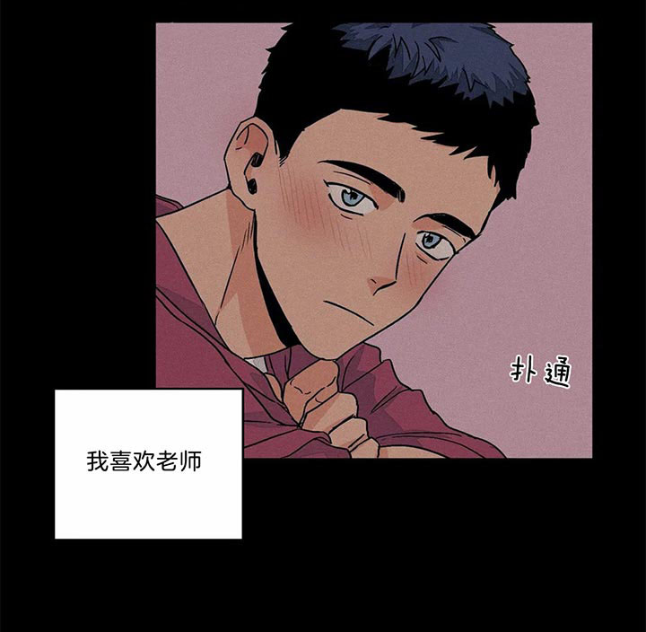 《我的医生》漫画最新章节第68话 心动免费下拉式在线观看章节第【1】张图片