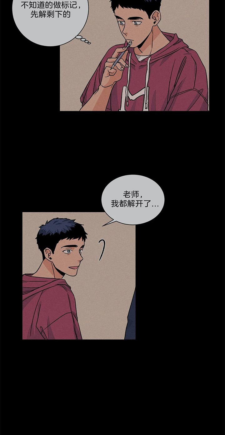 《我的医生》漫画最新章节第68话 心动免费下拉式在线观看章节第【5】张图片