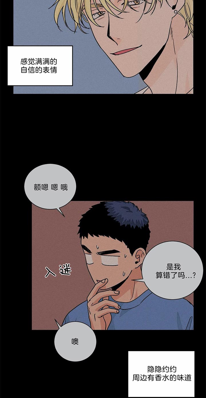 《我的医生》漫画最新章节第68话 心动免费下拉式在线观看章节第【10】张图片