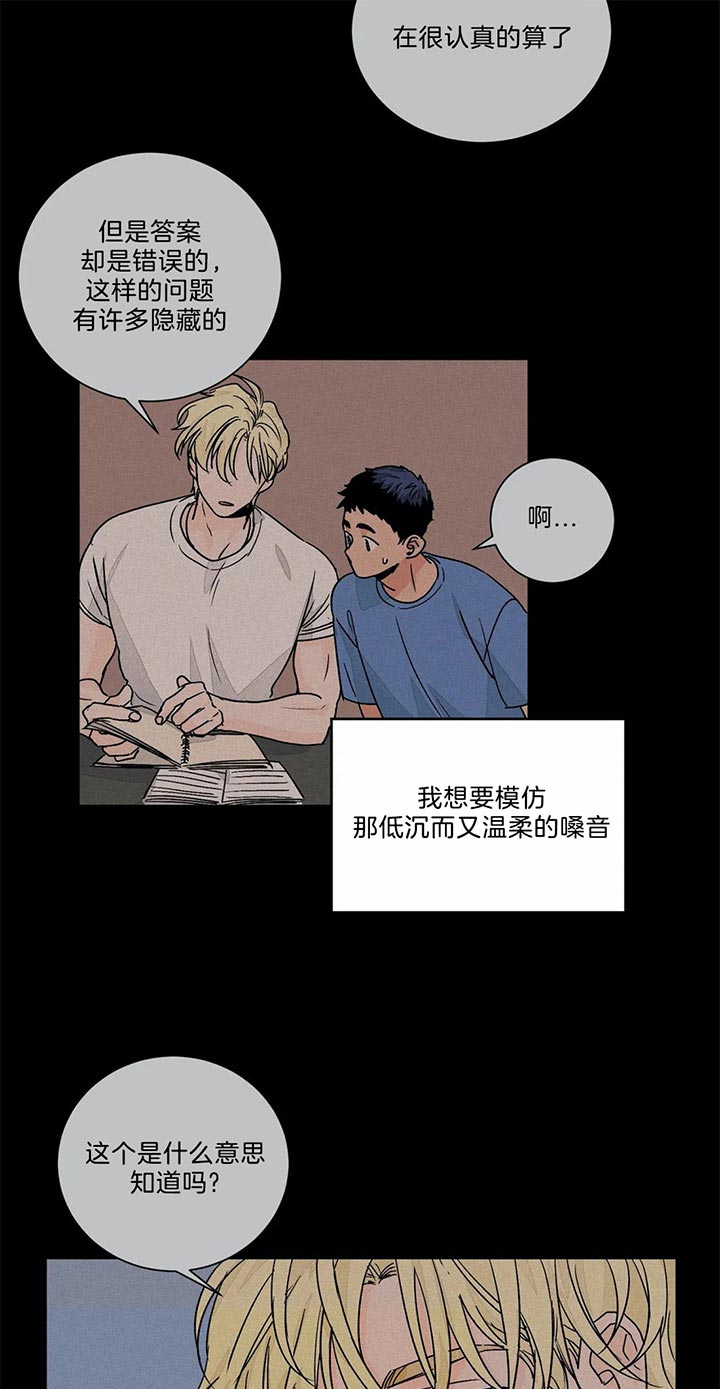 《我的医生》漫画最新章节第68话 心动免费下拉式在线观看章节第【11】张图片