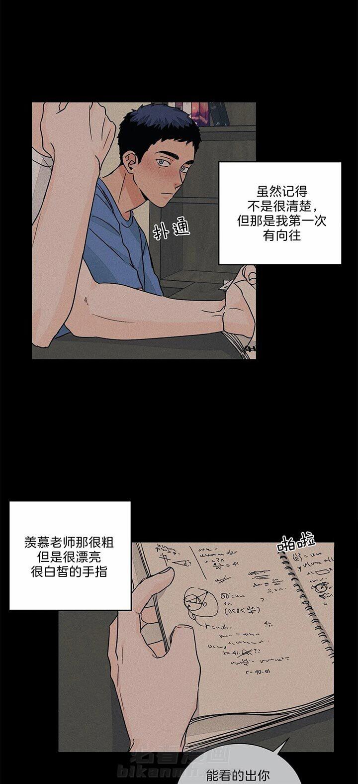 《我的医生》漫画最新章节第68话 心动免费下拉式在线观看章节第【12】张图片