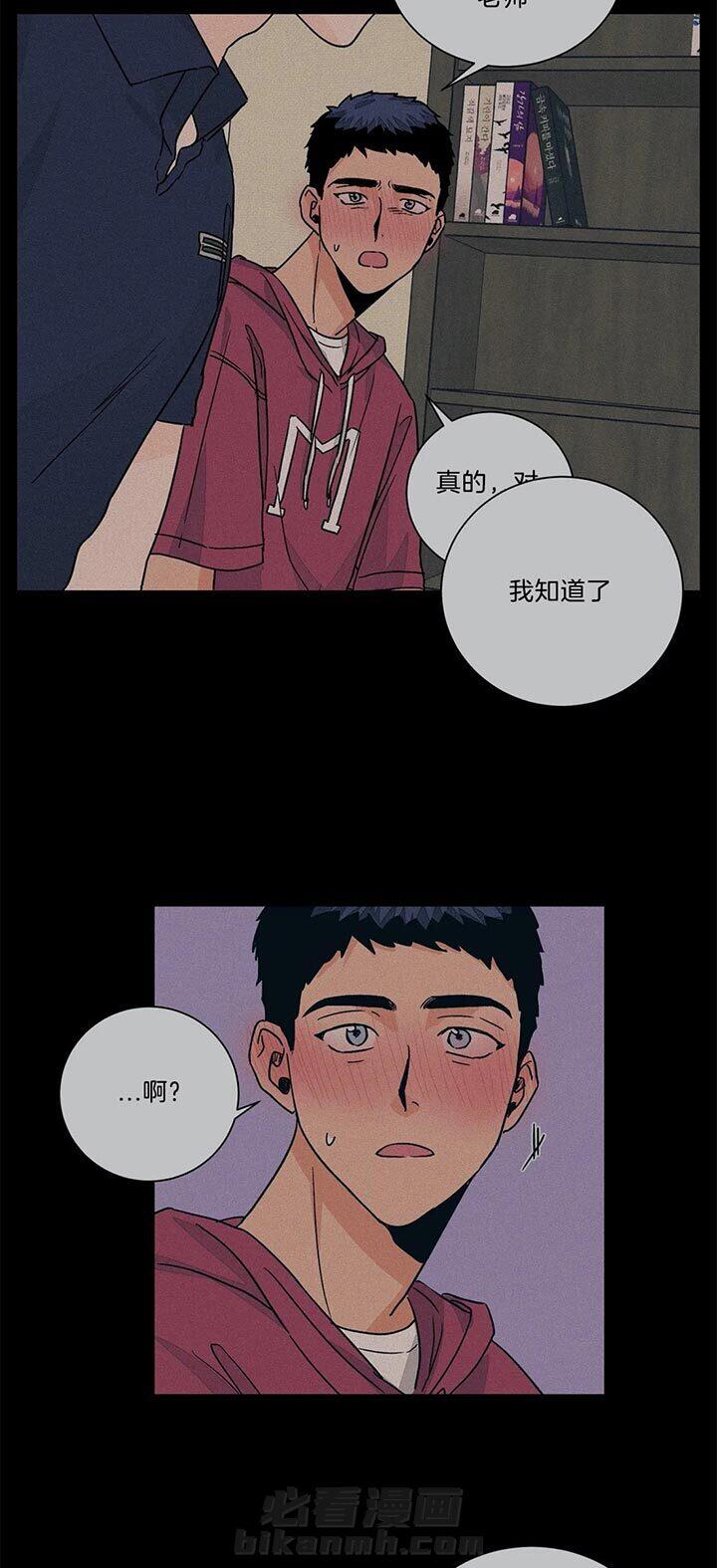 《我的医生》漫画最新章节第69话 做点其他的免费下拉式在线观看章节第【8】张图片