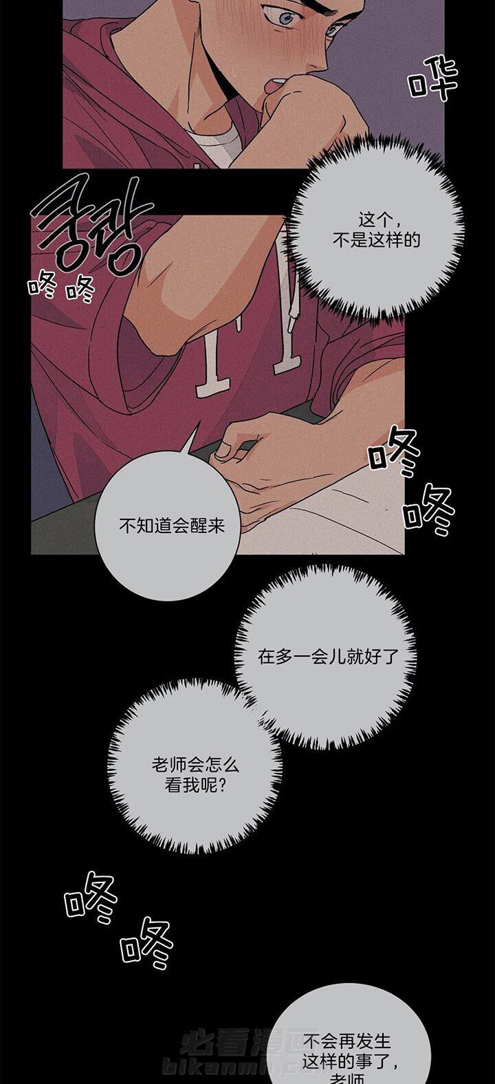 《我的医生》漫画最新章节第69话 做点其他的免费下拉式在线观看章节第【9】张图片