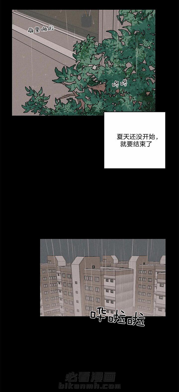 《我的医生》漫画最新章节第69话 做点其他的免费下拉式在线观看章节第【1】张图片