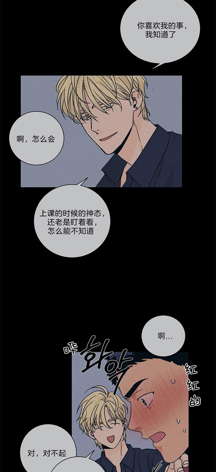 《我的医生》漫画最新章节第69话 做点其他的免费下拉式在线观看章节第【7】张图片