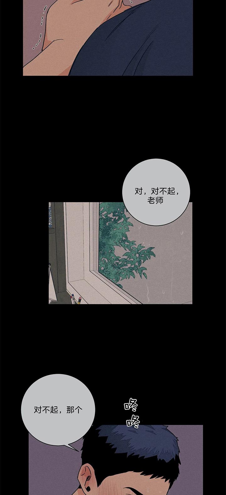 《我的医生》漫画最新章节第69话 做点其他的免费下拉式在线观看章节第【10】张图片