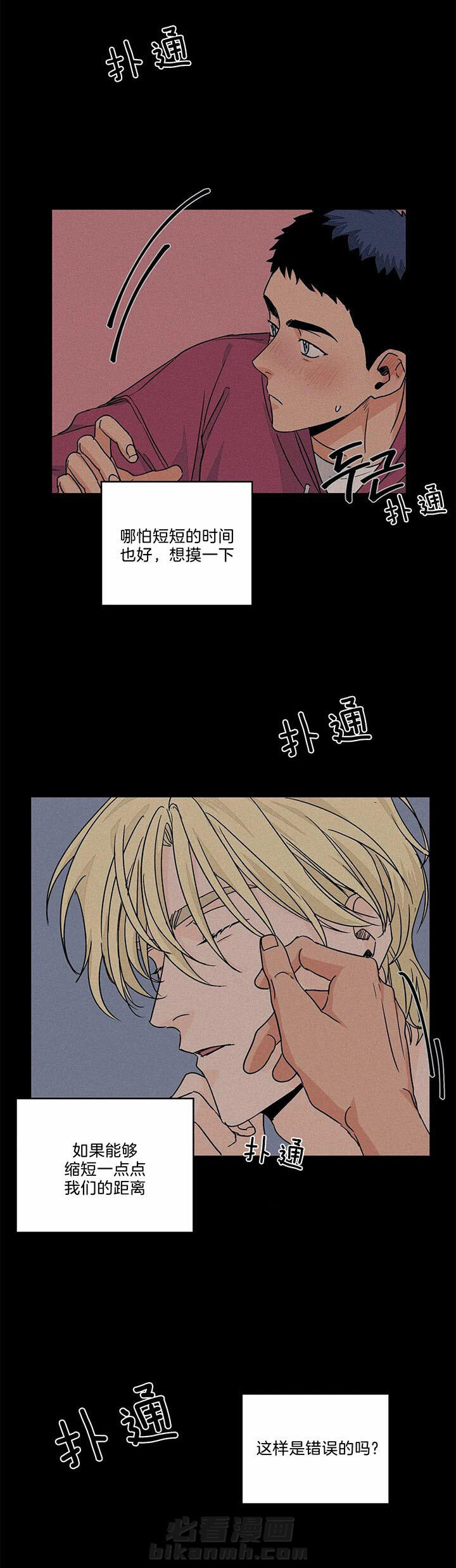 《我的医生》漫画最新章节第69话 做点其他的免费下拉式在线观看章节第【13】张图片