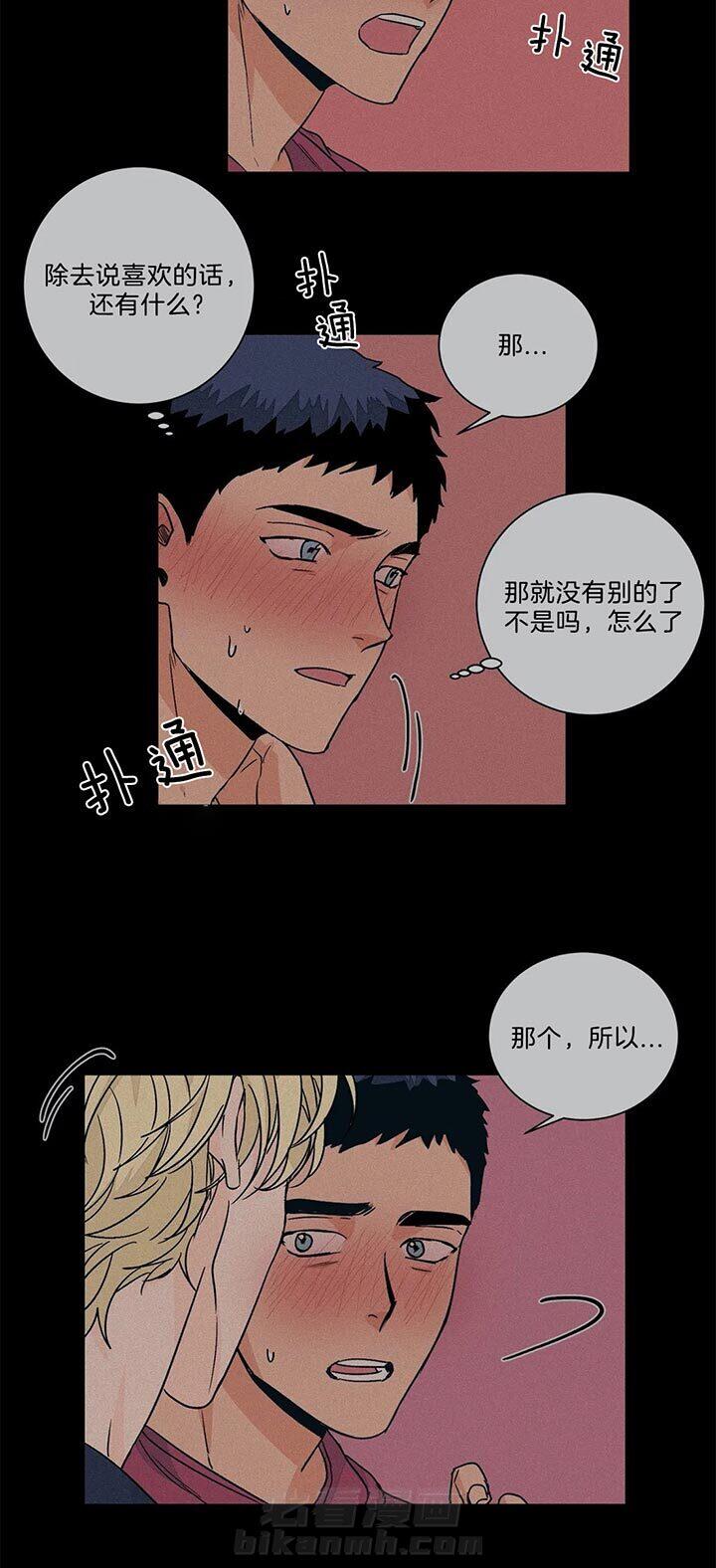 《我的医生》漫画最新章节第69话 做点其他的免费下拉式在线观看章节第【4】张图片