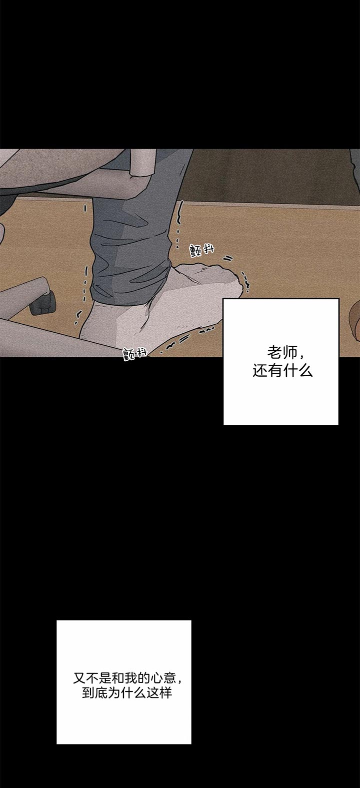 《我的医生》漫画最新章节第69话 做点其他的免费下拉式在线观看章节第【2】张图片