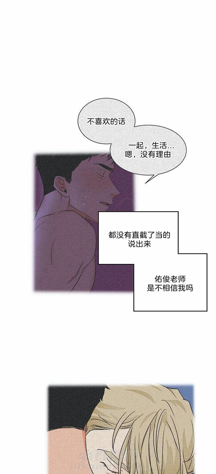 《我的医生》漫画最新章节第70话 玩玩而已免费下拉式在线观看章节第【12】张图片