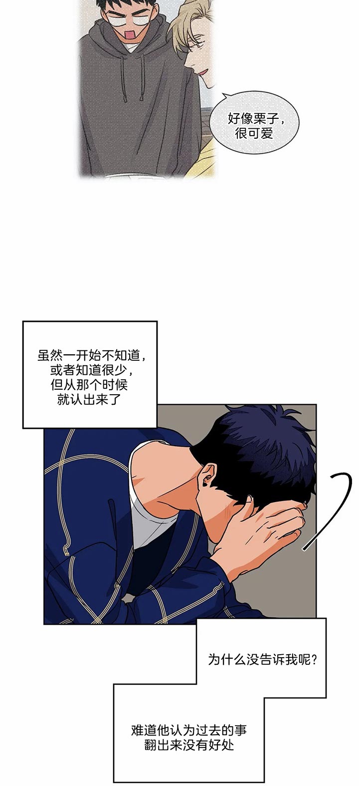 《我的医生》漫画最新章节第70话 玩玩而已免费下拉式在线观看章节第【13】张图片