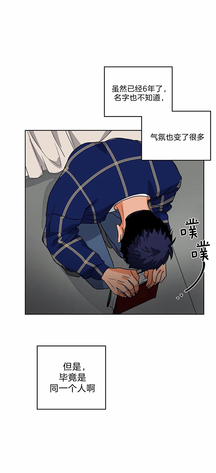 《我的医生》漫画最新章节第70话 玩玩而已免费下拉式在线观看章节第【15】张图片