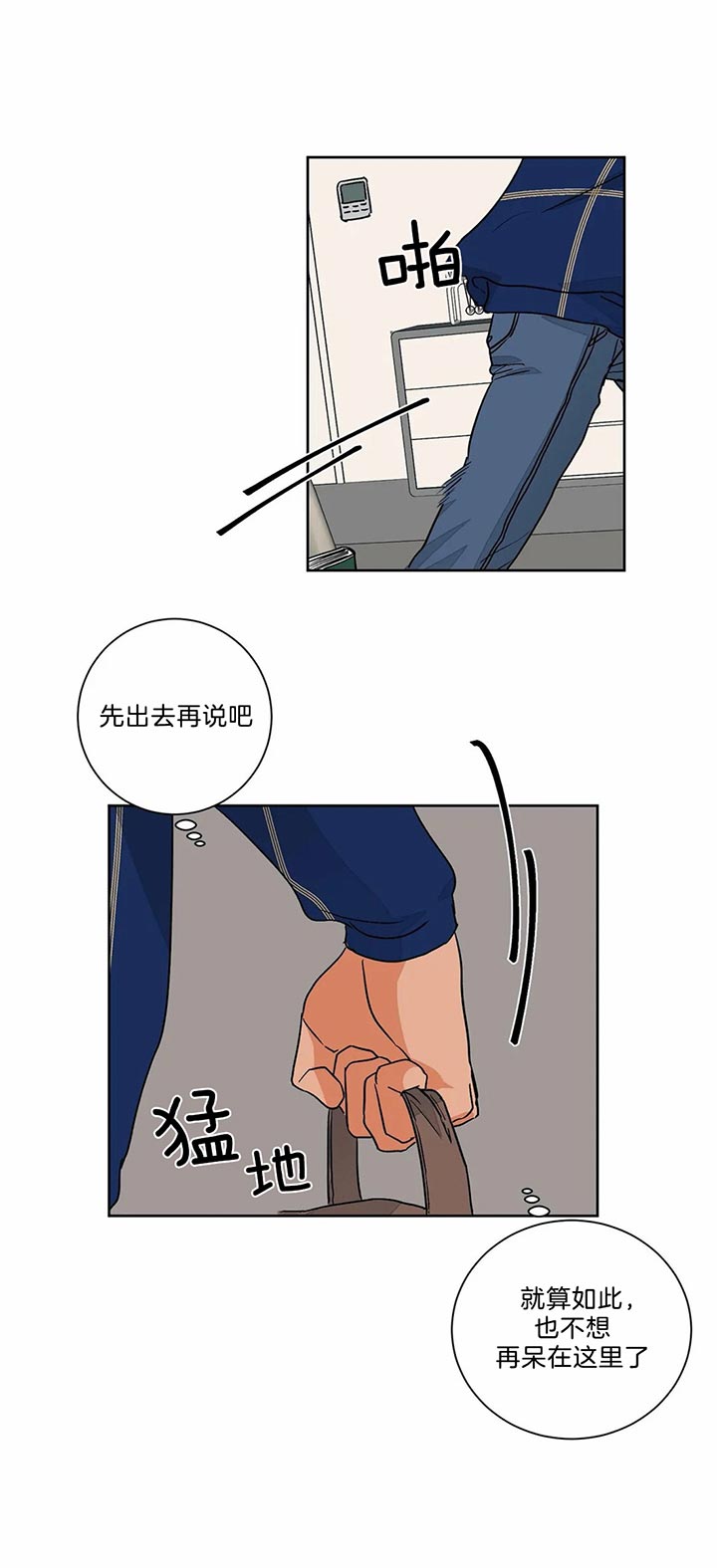 《我的医生》漫画最新章节第70话 玩玩而已免费下拉式在线观看章节第【7】张图片